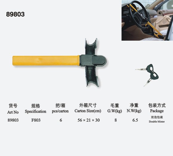 汽车防盗锁89803